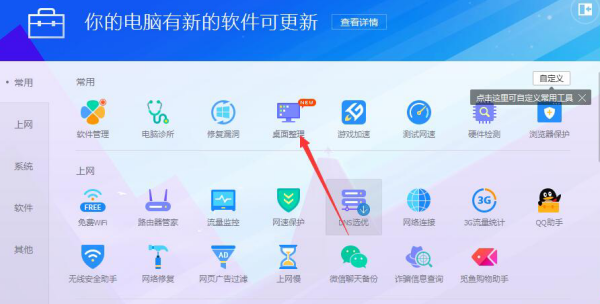 電腦桌面整理軟件推薦 告別雜亂，高效管理你的數(shù)字空間